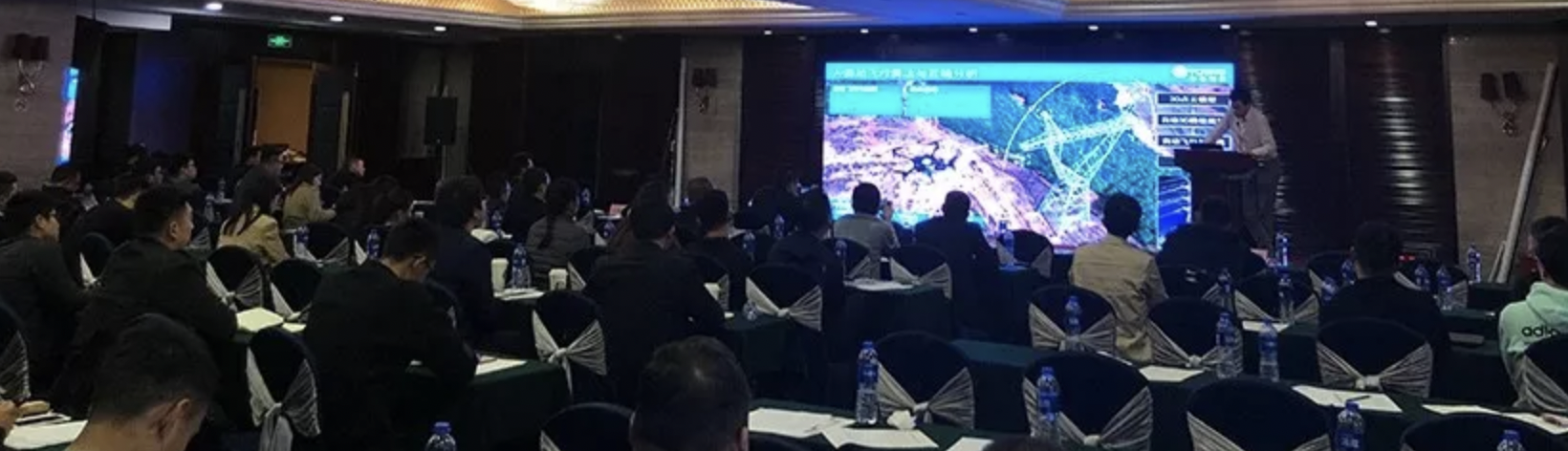 大疆行业研讨会——k8凯发国际智能全自动飞行系统助力行业应用！