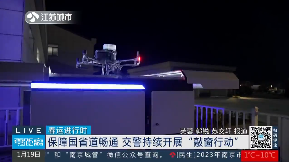 无人机夜间巡逻的优势，智能守护城市安全